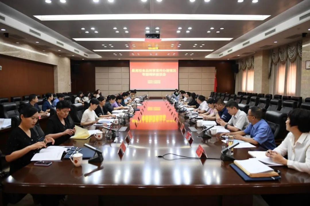 最高檢食品藥品刑事案件辦理情況專(zhuān)題調(diào)研座談會(huì)在河南召開(kāi)